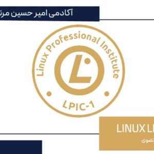 آموزش Linux LPIC1